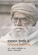 Salman Rusdi O Michiler Rajoniti image