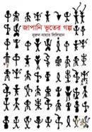 Japani Vooter Golpo image