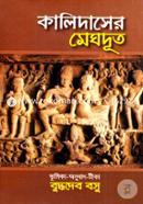 Kalidasher Meghduth (Vumika Onubad Tika) image