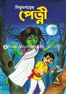 Nijhumgorer Petni image