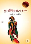 Dur Jaminir Kalo Kafon image