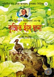 Kutchit Has Chana image