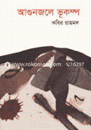 Agunjole Vukompo image