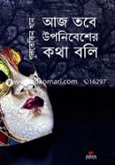 Aj Tobe Uponibesher Kotha Boli image