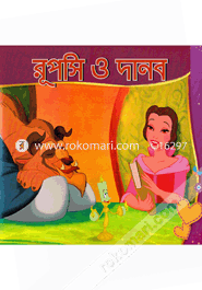 Ruposhi O Danob image