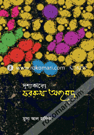 Drissokabbe Forrukh Ahmad image