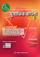 Musafir Bangla HSC 2 image