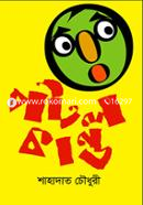Potol Kando image