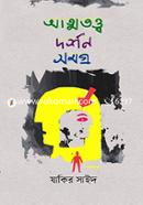 Attatatta Dardshon Samogra image