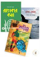 উপন্যাসত্রয়ী image