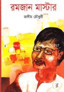 Ramjan Master (Sompurno Samajik Uponyas) image