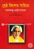 Shrestho Kishore Shahittya image