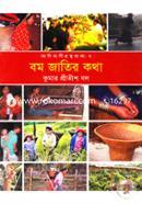 Adibasi Gronthomala-7(bom Jatir Kotha) image