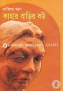 Kahar Barir Bou image