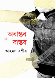 Obastob Bastob image