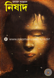 Nishad image