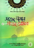 Sohoj Eman Sohoj Amol image