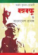 Bongobondhu O Bangladesh Prosongo image