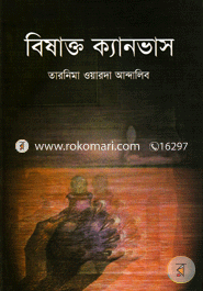 Bishakto Canvas image