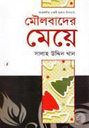 Akorshoniyo Ekti Mojar Uponyas: Moulobader Meye image