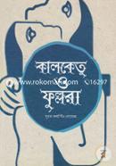 Kalketu O Fullora image