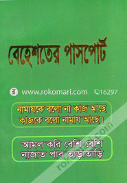 Beheshter Passport image