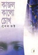 Kajol Kalo Chokh image