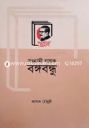 Songrami Nayok Bongobondhu image