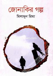 Jonakir Golpo image
