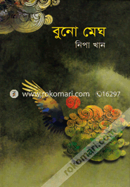 Buno Megh image
