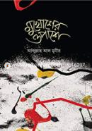 Mukhosher Opashe image