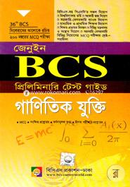 Genuine BCS Preliminary Test Guide Ganitik Jukti image