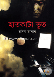 Haatkata Bhoot image