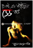 What A Beautiful Dead Body image