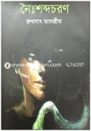 Noisobdochoron image