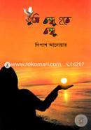 Tumi Bondhu Hobe Bondhu image