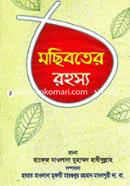 Mochiboter Rohosyo image