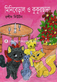 Mini Beral O Kukur Chana image