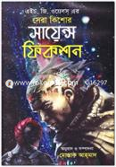 Sera Kishor Science Fiction image