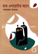 Rat Agarotar Aage image