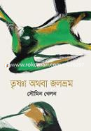 Trisna Othoba Jolovrom image