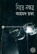 নিহত নক্ষত্র image