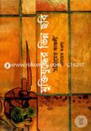 Muktijuddher Vinno Sobi Chittagong ar 'Kakoli' image