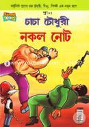 Chacha Chwodhury Nokol Not image