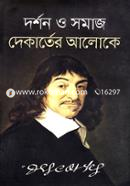 Dorshon O Somaj Kekarter Aloke image