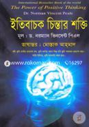 Itibachok Chintar Shokti image