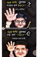 Ulta Palta Jokes-5 (Montu Vai Shocks) image