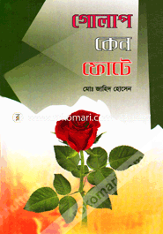Golap Keno Fote image