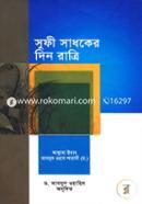 Sufi Sadhoker Din Ratri image