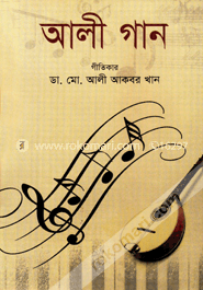 Ali Gaan image